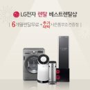 베스트 렌탈샵