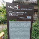 대구 삼덕초등학교 구 관사 | 대구 삼덕초등학교 구 관사 (23.07)