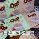 링스토리 | 하원간식 건강한 시리얼 톨스토리 오트링 넘 맛있어서 재구매각