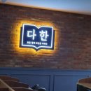 금남고등학교 이미지