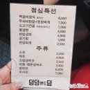 덤덤앤드덤 이미지