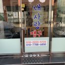 내사랑땡구 이미지