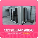 동신관유리공업(주)