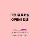 다산독서실 이미지