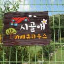 바베큐하우스 - 김포시 풍무로57번길 52-26 | 바베큐하우스