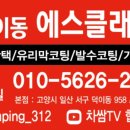 덕이동 에스클래스 이미지