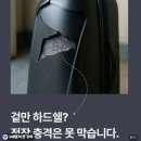 내일골프 | 골프항공백 추천 해외 골프여행 골프채 보호 하드케이스 내일은버디 하드쉘맥스 후기
