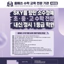 봄수학학원 이미지