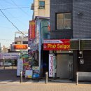 싸움의고수 평택팽성점 | 평택 쌀국수 맛집 포사이공 내돈내산 후기 / 평택 팽성 쌀국수 포사이공