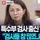 국정감사를 검색하세요~검사들 활약이 눈부십니다. 이미지