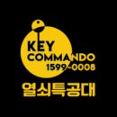 고성열쇠 이미지