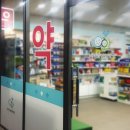 그라시움이화약국 이미지