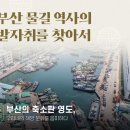 영선동패총기념비 이미지