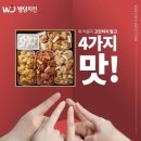 웰덤치킨 이미지