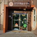 경기유치원 | [장디자인] 경기지혜숲유치원 간판 제작 후기