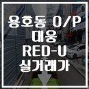 대웅건설 주식회사 이미지