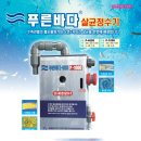 무지개해양수족관 이미지