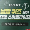 스마트라이프#