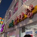 군자감자탕