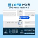 익산바른몸한의원 네이버블로그