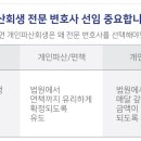 종합법률사무소백로