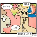 문현연탄막창 이미지