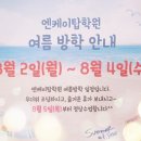 엔케이수학전문학원