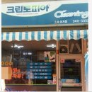 크린토피아소사 이미지