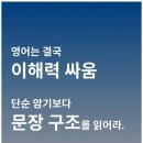 강남하이클래스영어학원 | 후곡고등영어학원 당신의 영어 실력을 책임지는 알클래스 영어학원 후기