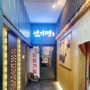 파리바게뜨철산점 이미지