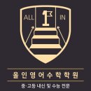 김경희BMT수학학원 | [신서동 영수전문 입시학원] 학원 상담, 무엇을 묻고 답해야 할까?