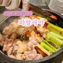 안양 범계 닭구이 맛집 파랑새야 내돈내산ㅣ예약 웨이팅 재방문의사 이자카야 느낌 생맥주 후기