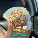 [통영 맛집] 통영 간식 꿀빵 추천 통영&#34;한산대첩&#34; 솔직후기