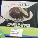 GS25 인천구월 이미지