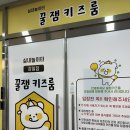 옹기종기 꿀잼