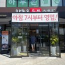 한동옥 | 수원 | 아침식사 하기 좋은 호매실 맛집 한동옥 듬뿍 순대국