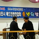 2010년 서귀포시배드민턴연합회 송년의밤.. 이미지