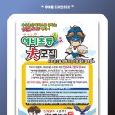 키즈아이 경찰무도교육원 이미지