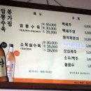 암뽕수육본가점 이미지