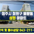 하늘합동공인중개사사무소 이미지