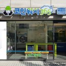 크린토피아역삼1동점 이미지