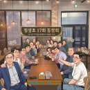 안녕이네 횟집 | 서천군 홍원항 맛집 안녕이네횟집 동창회 모임 후기