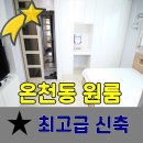 은주세탁소 이미지