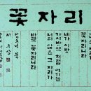 꽃자리 티스토리
