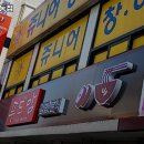 수원시 팔달구 매교동 맛집 푸드맘 교동점 가격메뉴리뷰주차운영시간