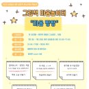행복한그림책놀이터
