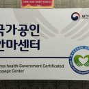 드림안마원 이미지