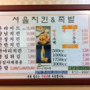 서울왕족발치킨 이미지
