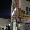 서울 즉석 떡볶이 맛집 미소의 집 : 평일 저녁 방문 후기, 메뉴 추천