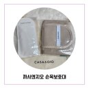 지오앤플랜파트너스 | [손목보호대] 까사앤지오 릴렉스 찜질 손목보호대 - 손목보호와 찜질까지 가능한 실용템